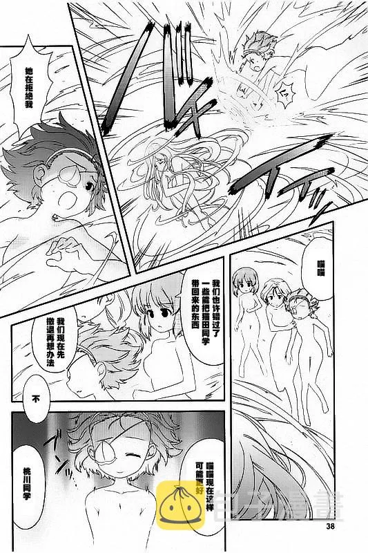 第31话 第14页