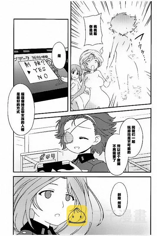 第31话 第15页