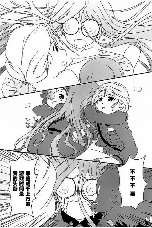 第31话 第17页