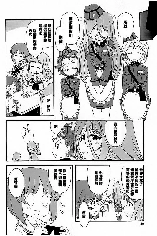 第31话 第18页