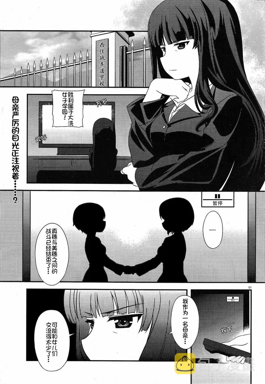 第32话 第1页