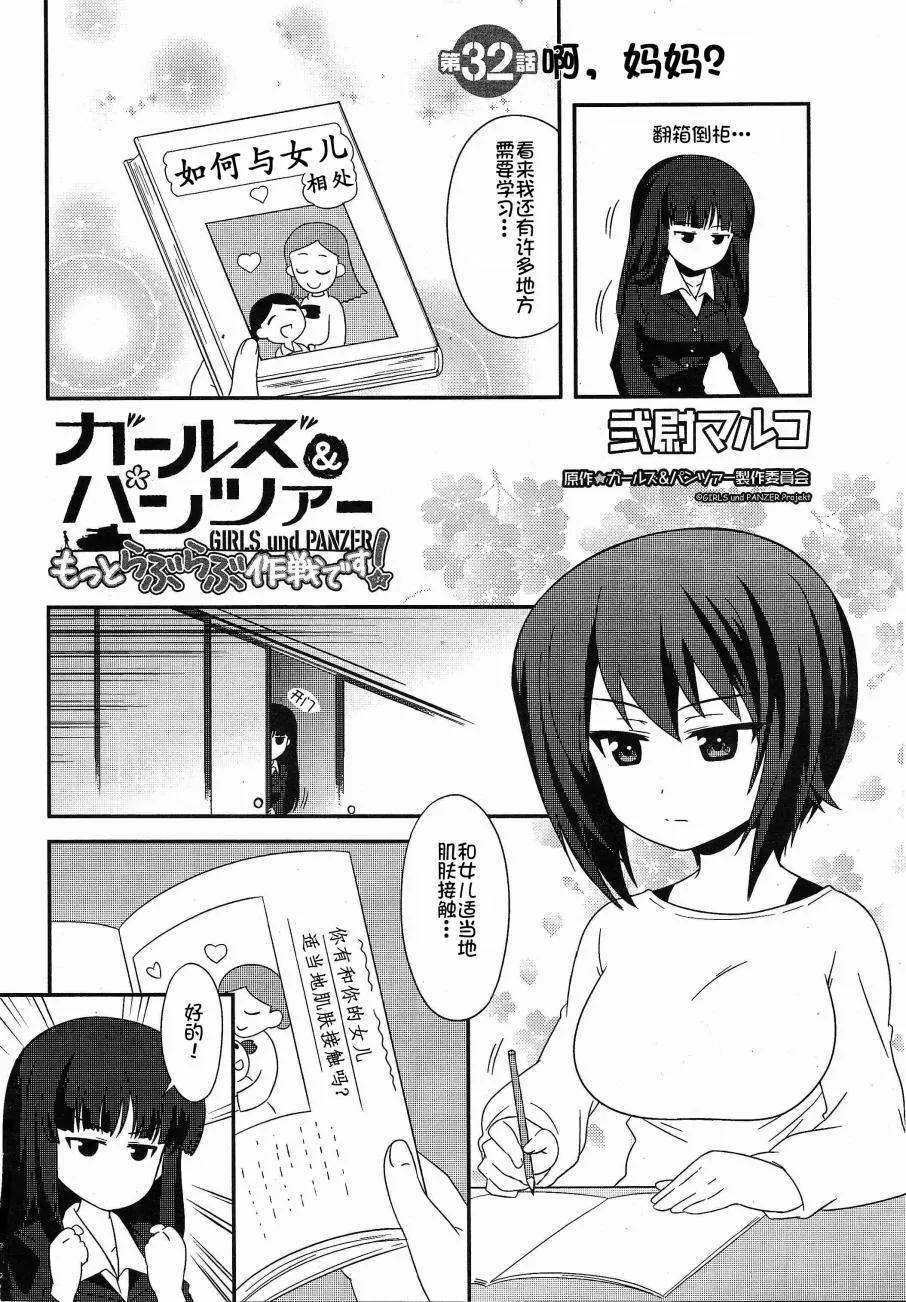 第32话 第2页