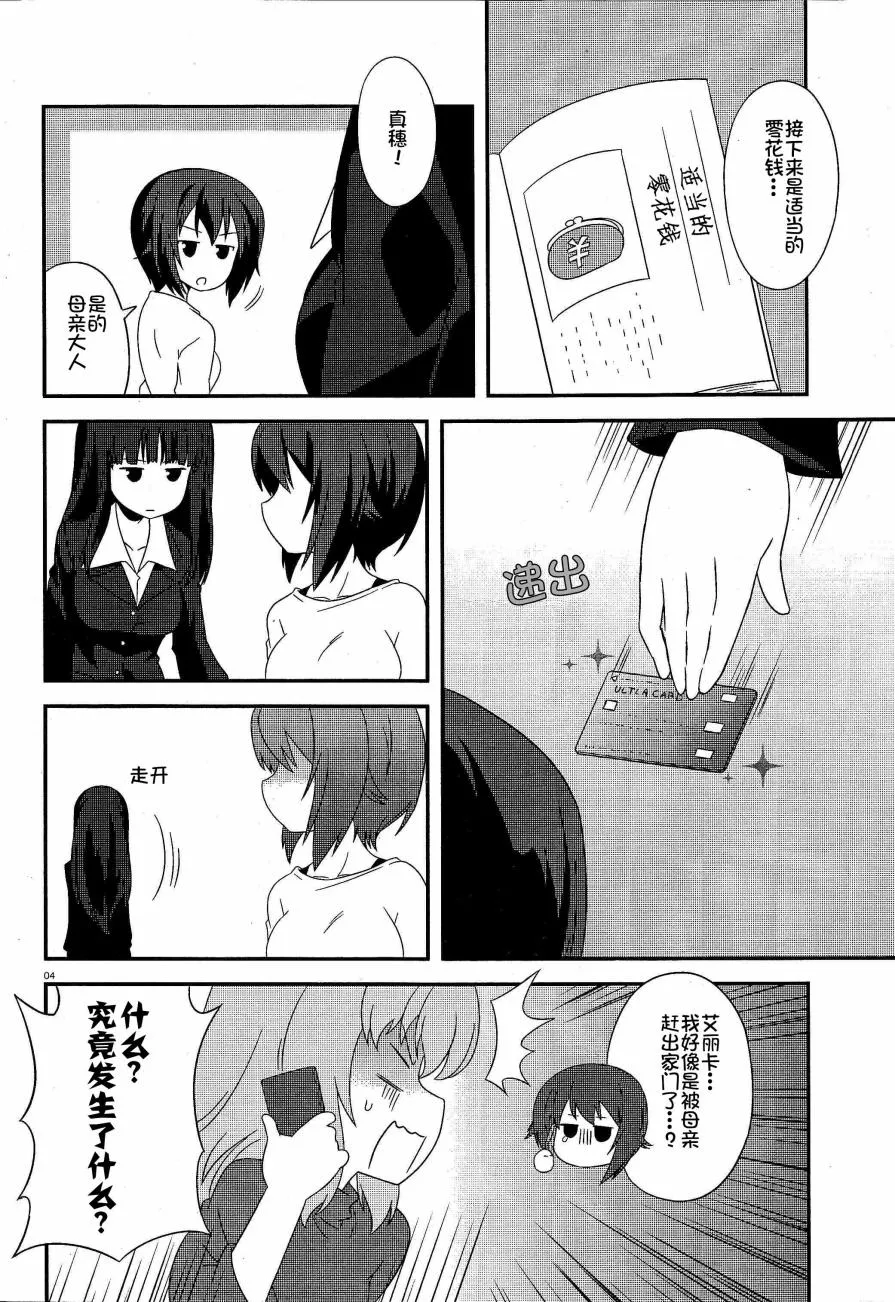 第32话 第4页
