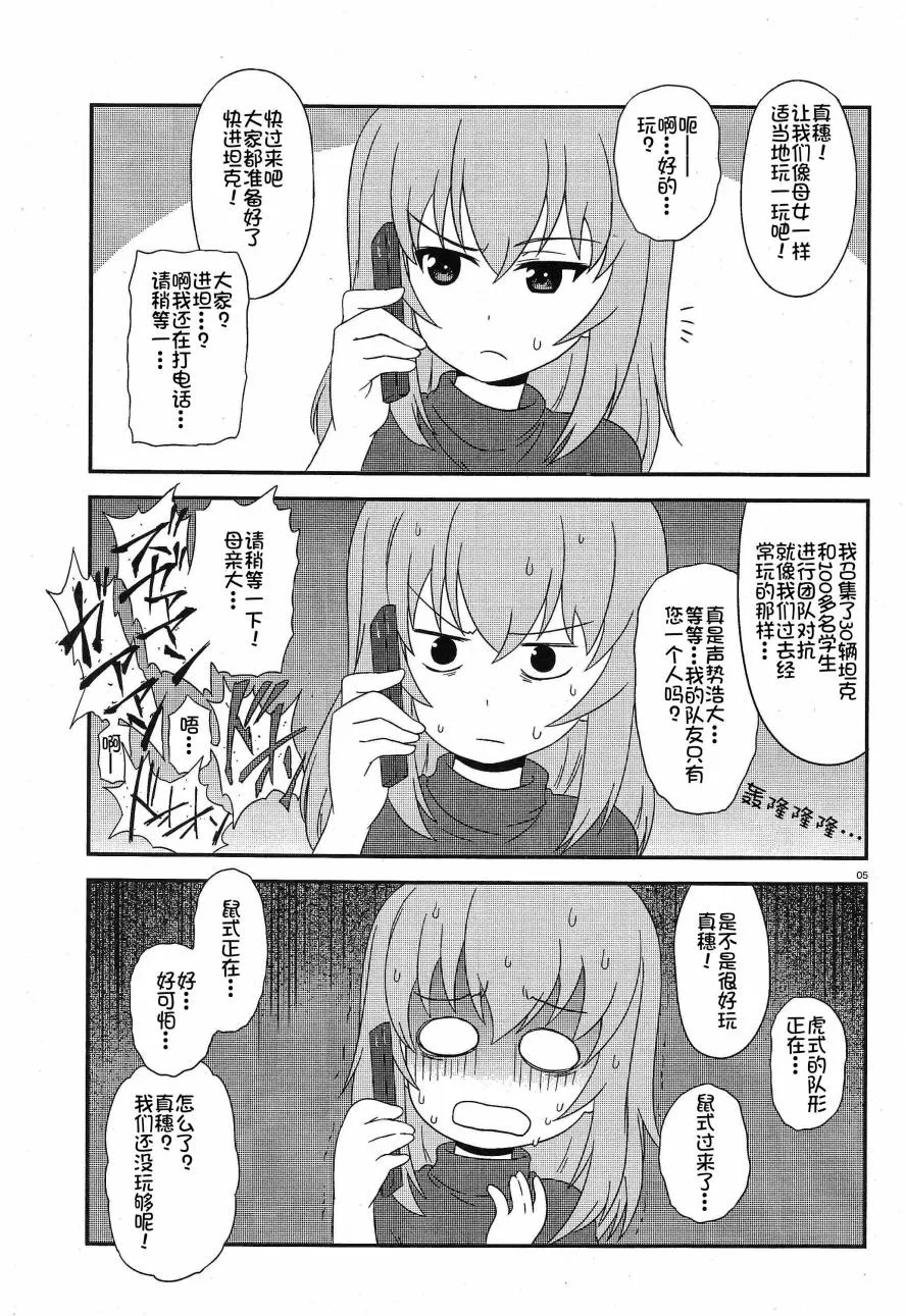 第32话 第5页