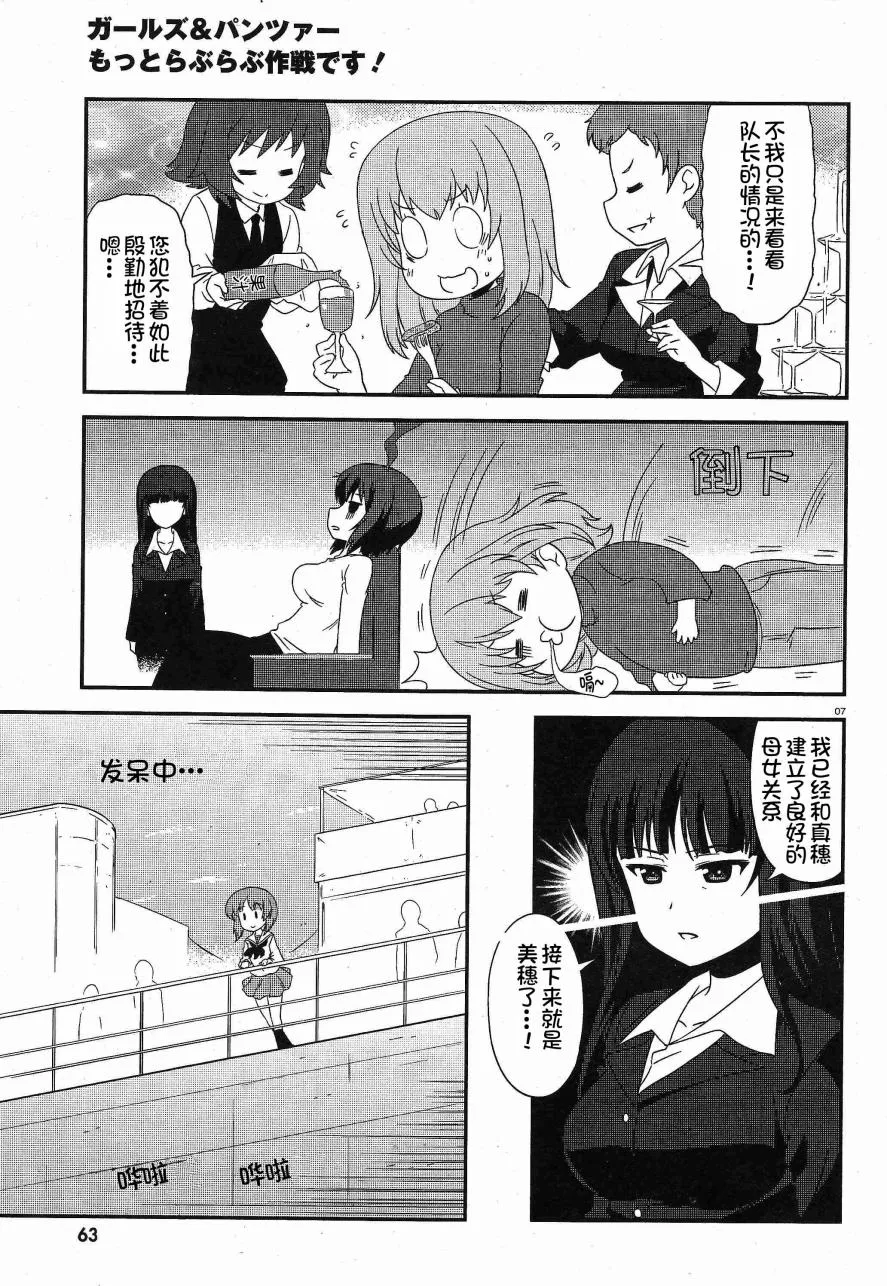 第32话 第7页