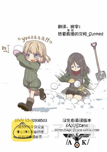 第32话 第9页