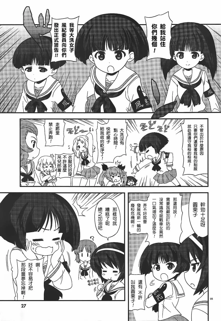 第33话 第5页