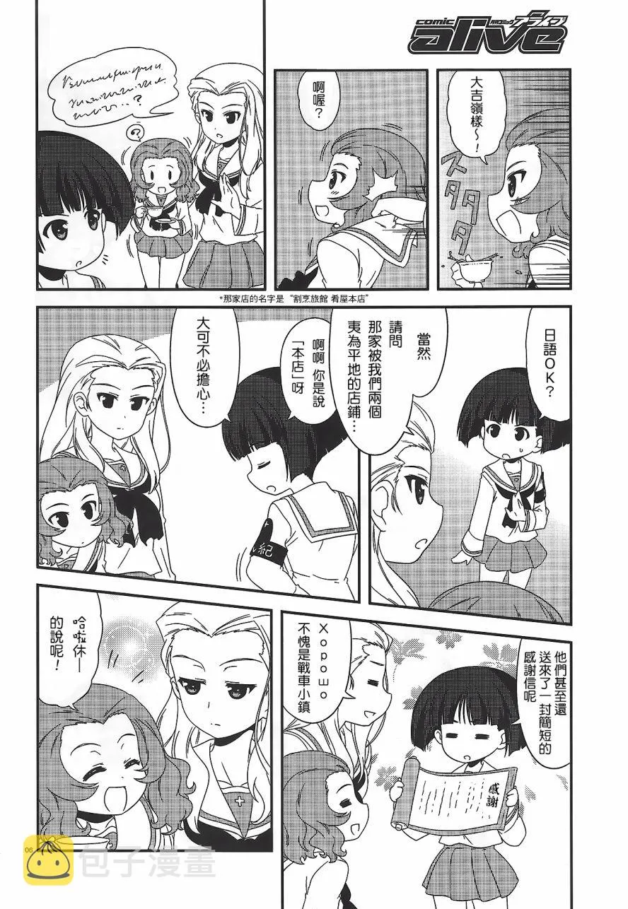 第33话 第6页