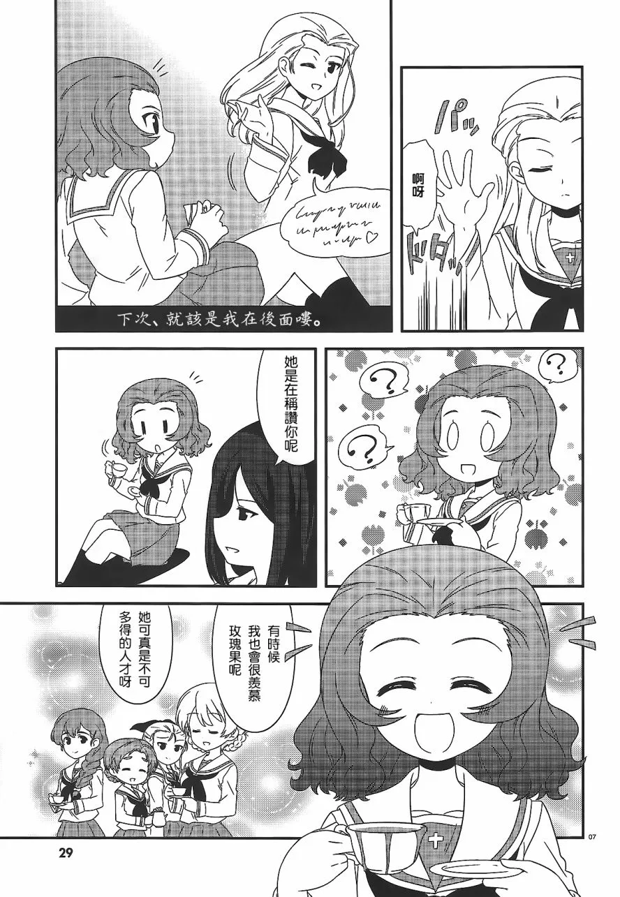 第33话 第7页