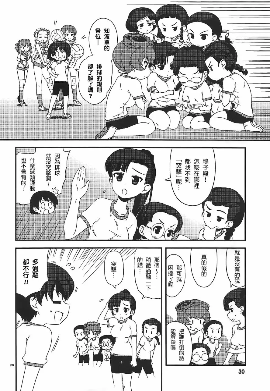 第33话 第8页