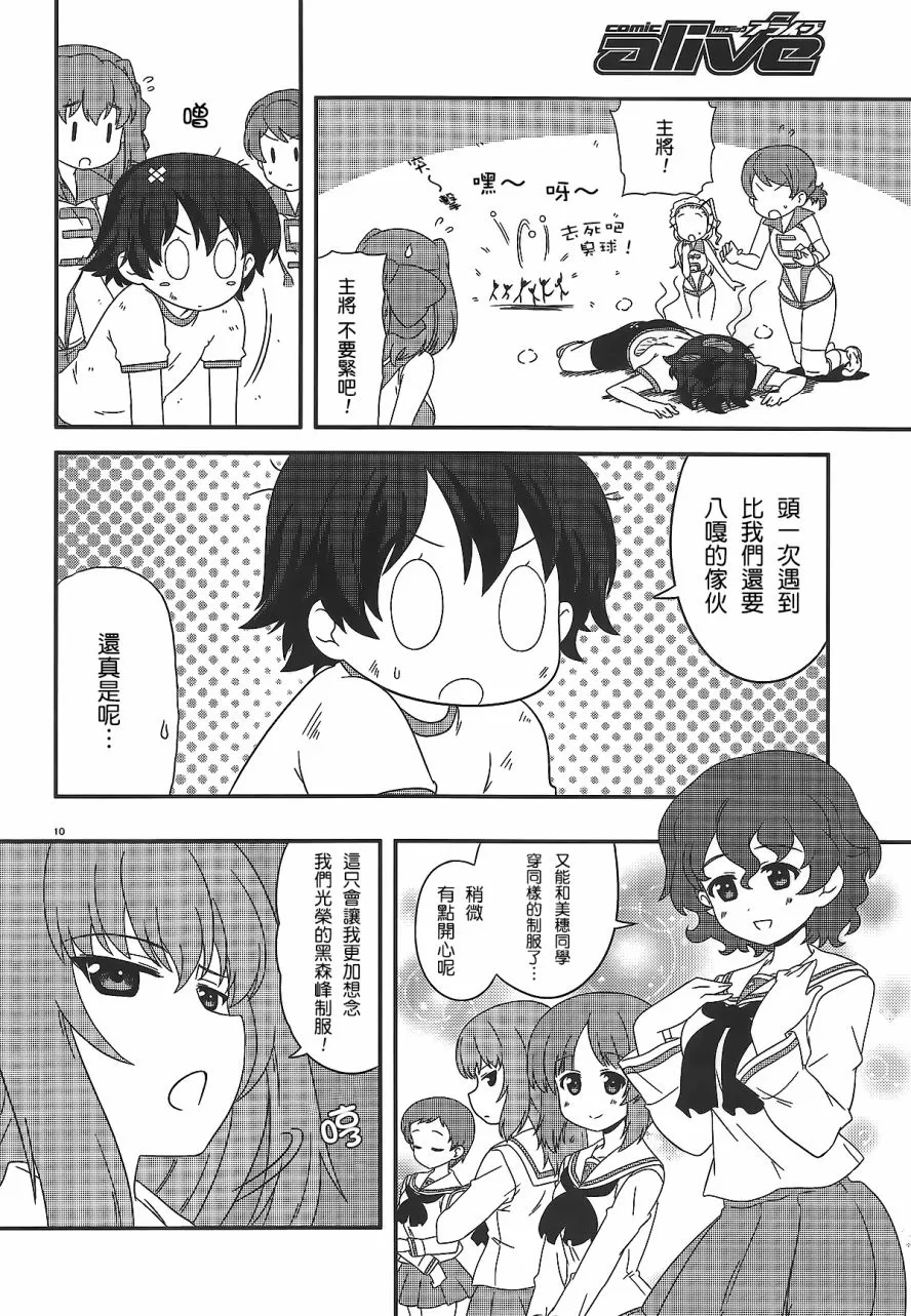 第33话 第10页