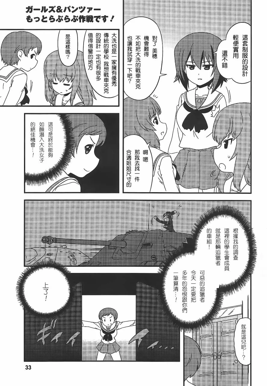 第33话 第11页