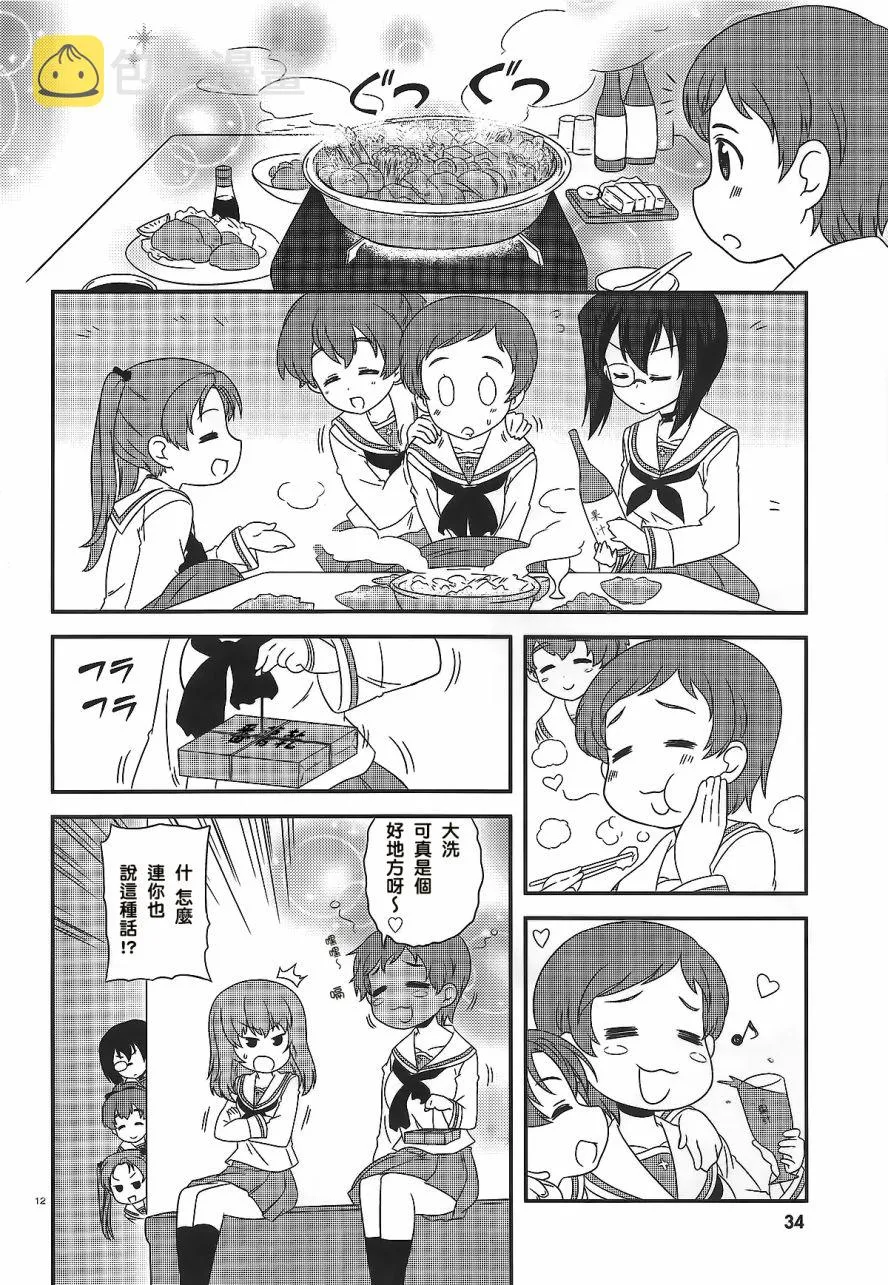 第33话 第12页