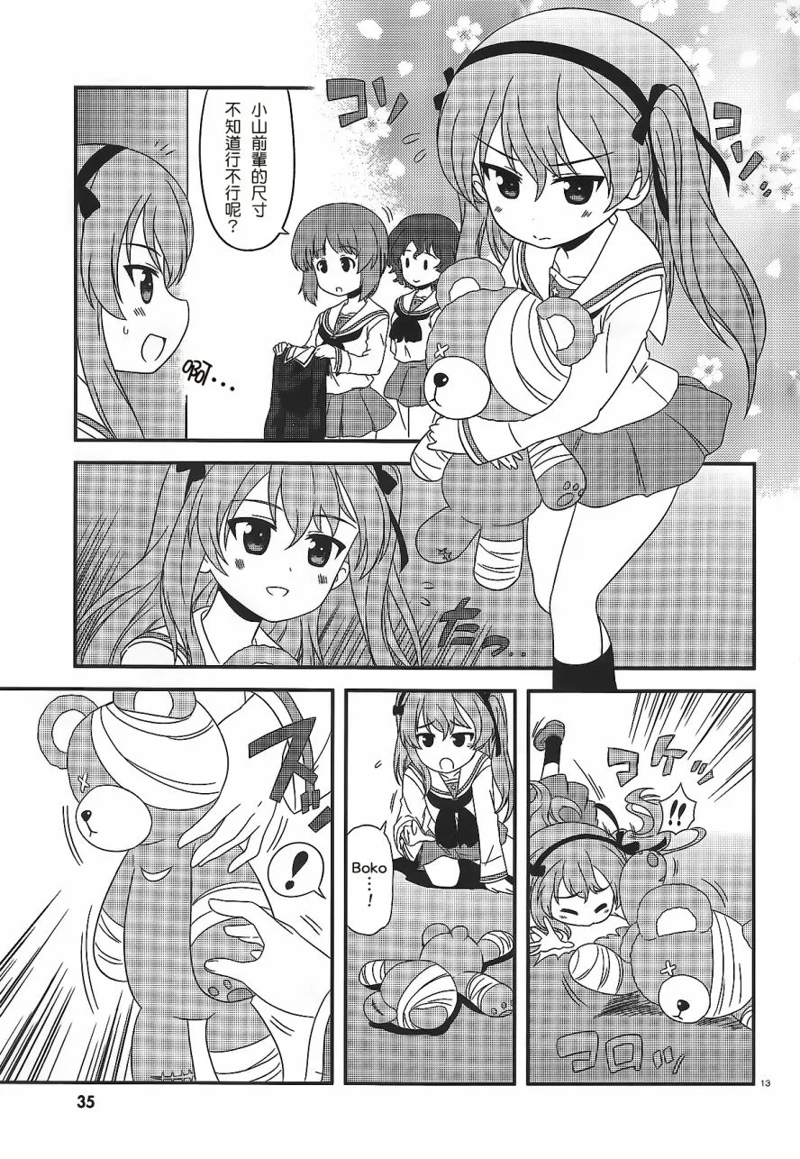 第33话 第13页