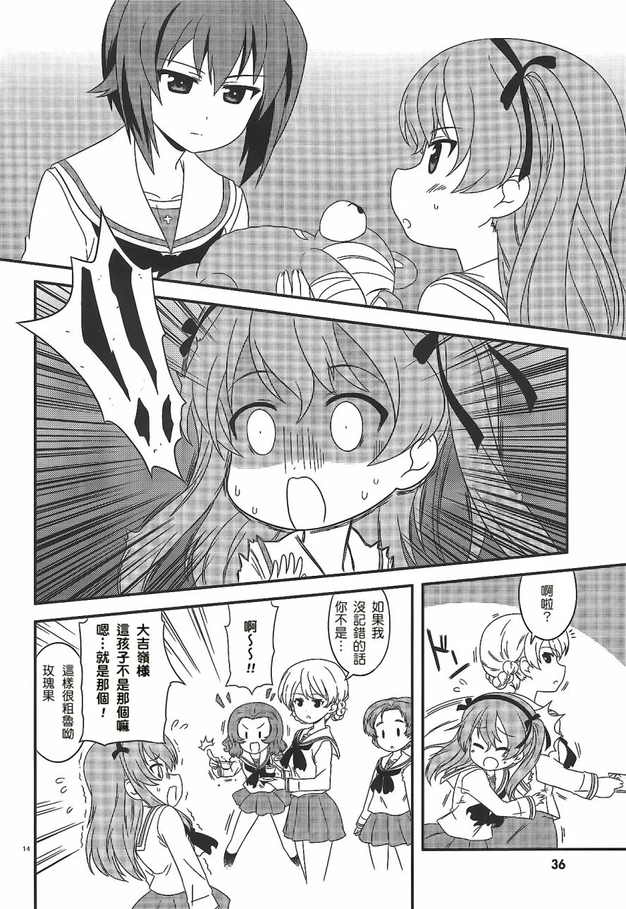 第33话 第14页