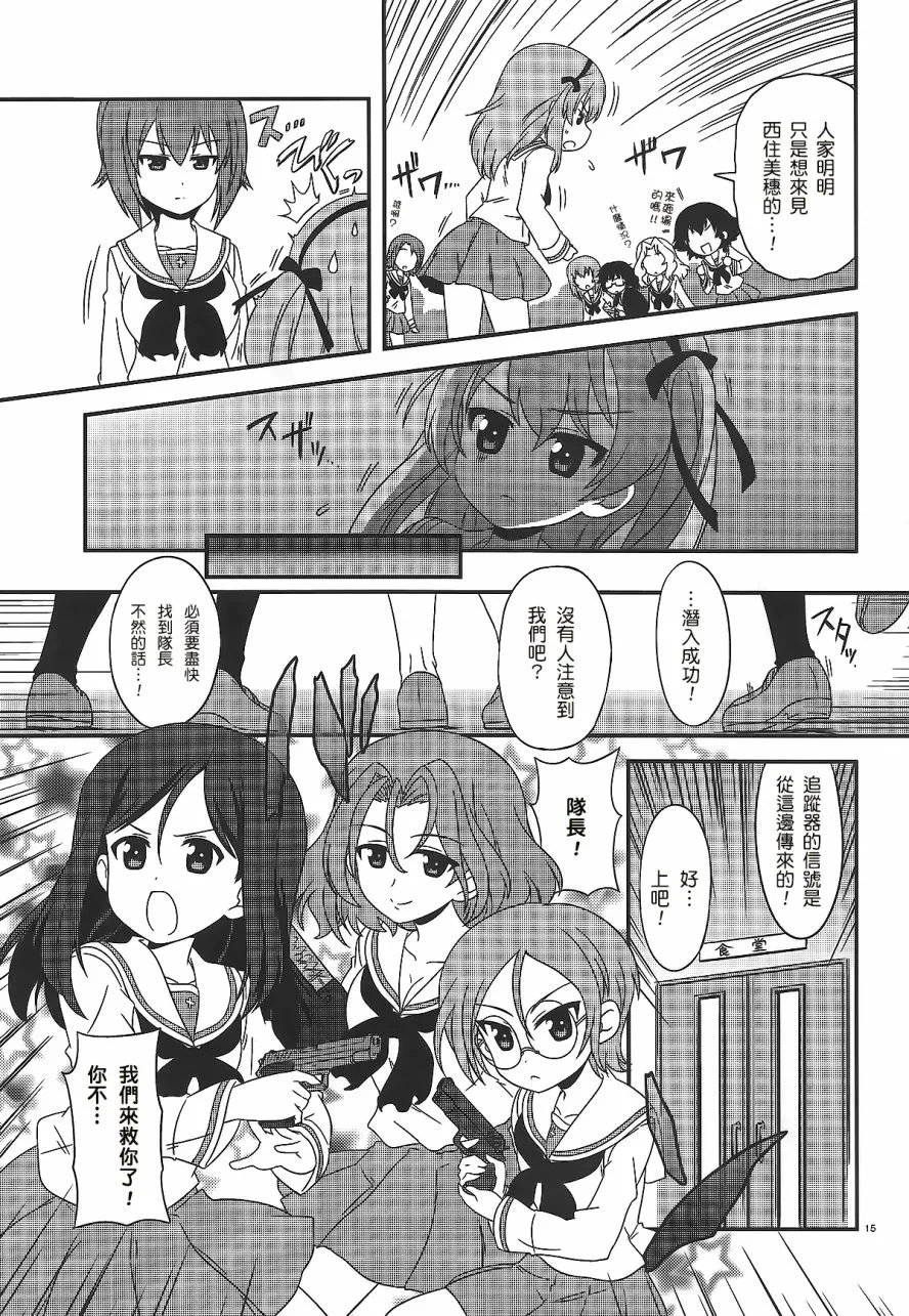 第33话 第15页