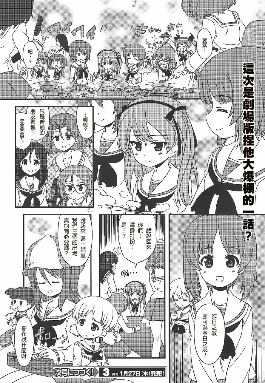 第33话 第16页