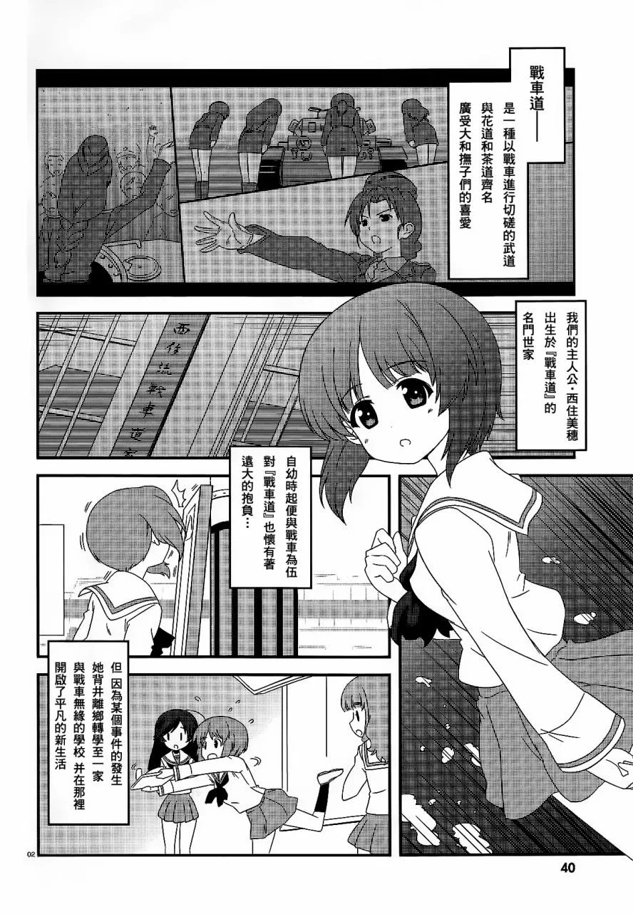 第33话 第18页