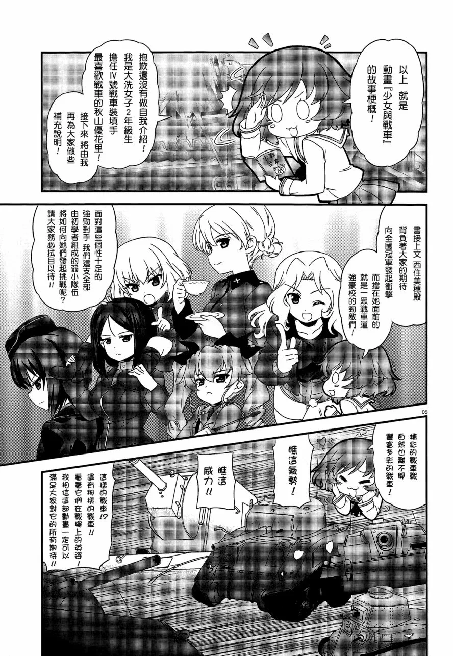 第33话 第21页
