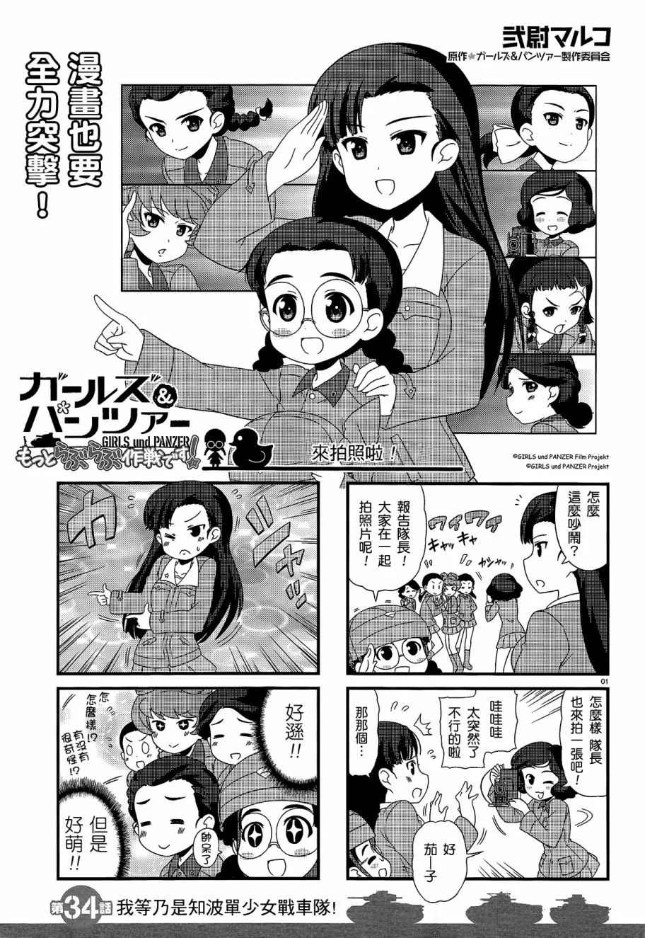 第34话 第1页