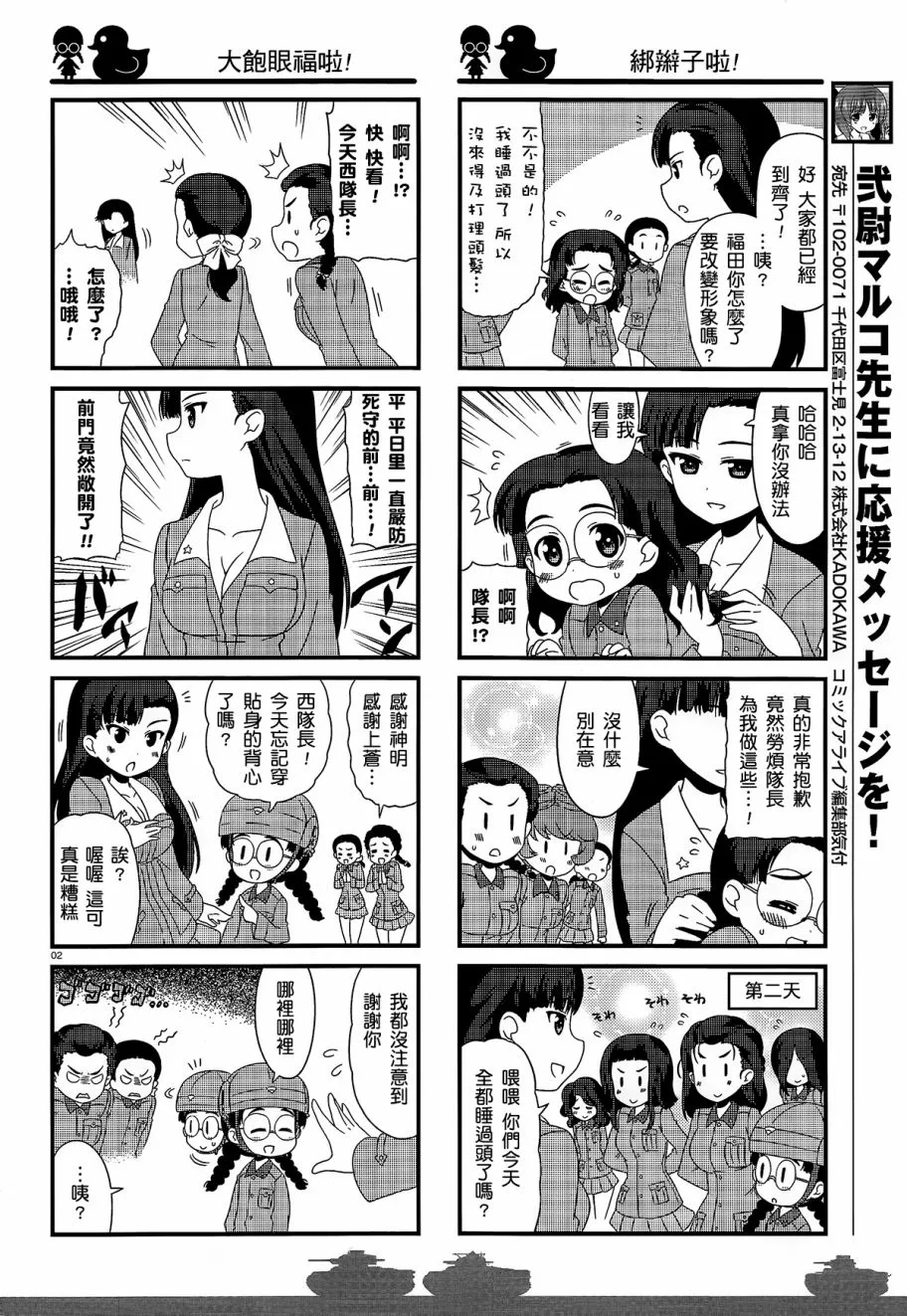 第34话 第2页