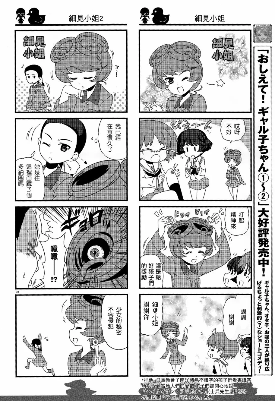 第34话 第4页
