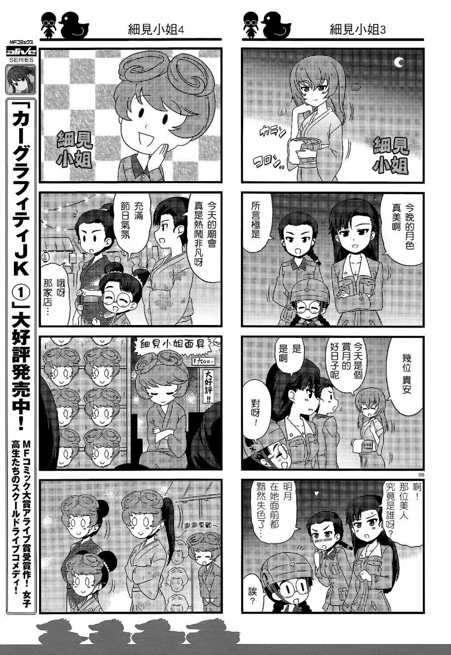 第34话 第5页