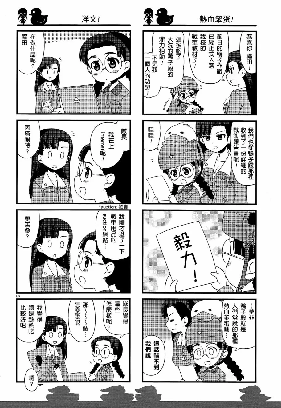 第34话 第6页