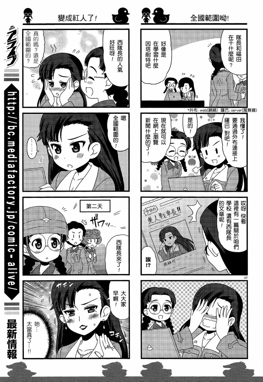 第34话 第7页