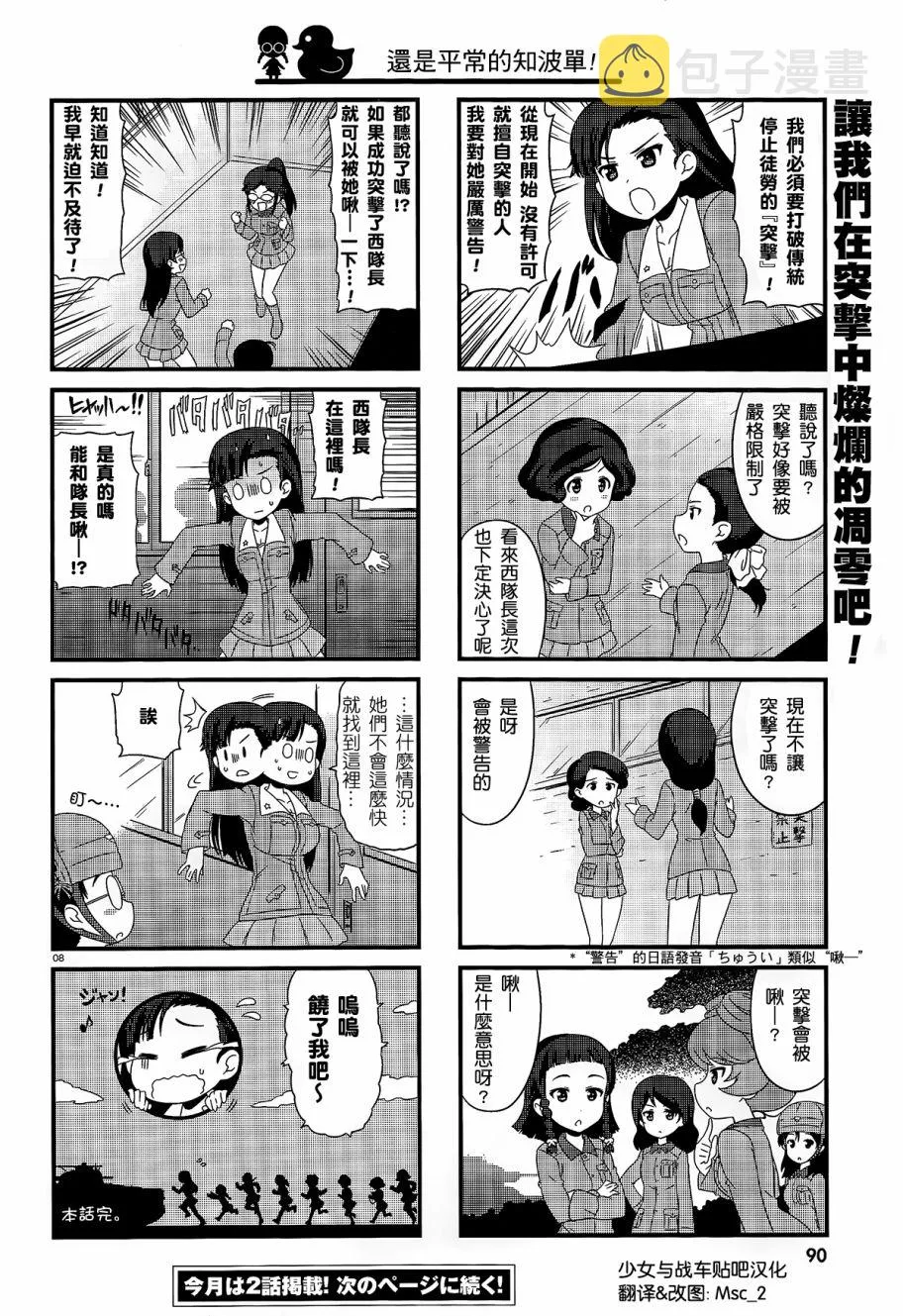 第34话 第8页