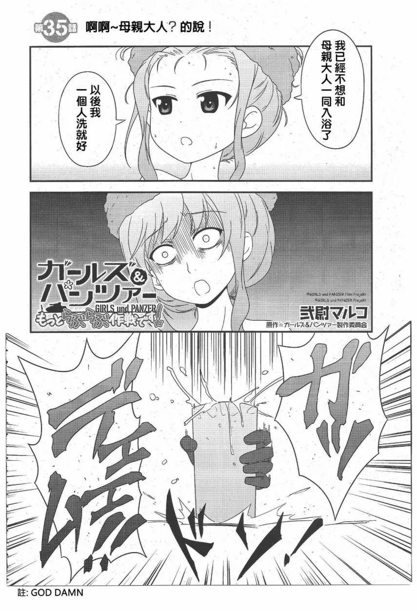 第35话 第2页