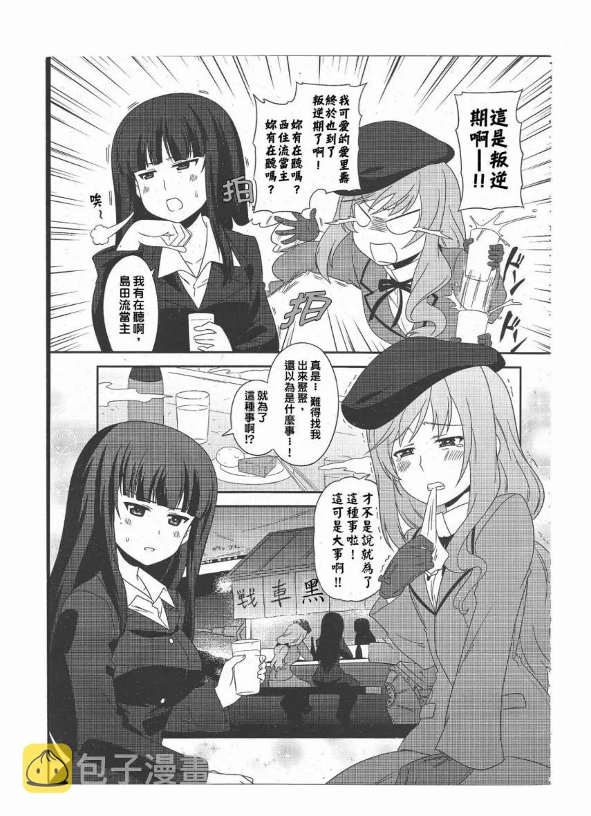 第35话 第3页