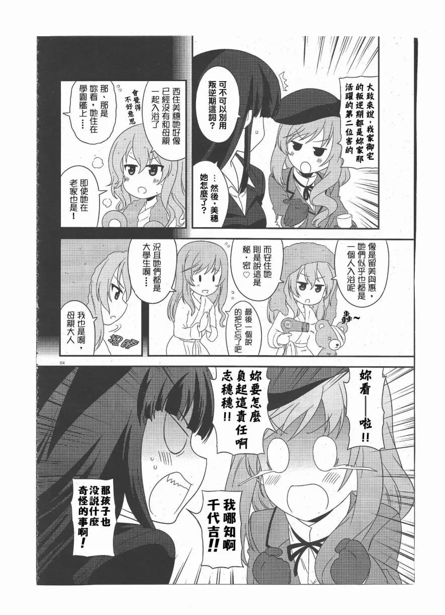 第35话 第4页