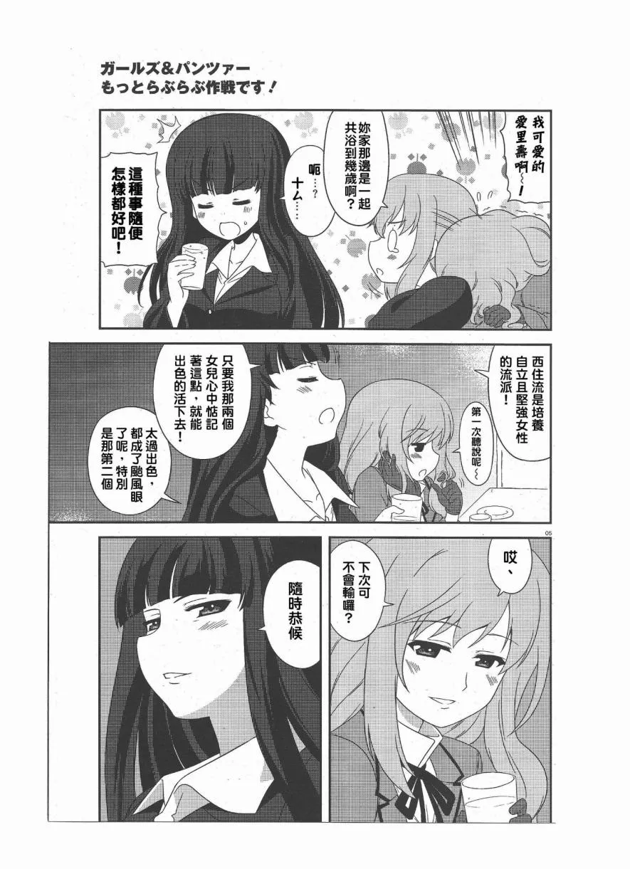 第35话 第5页