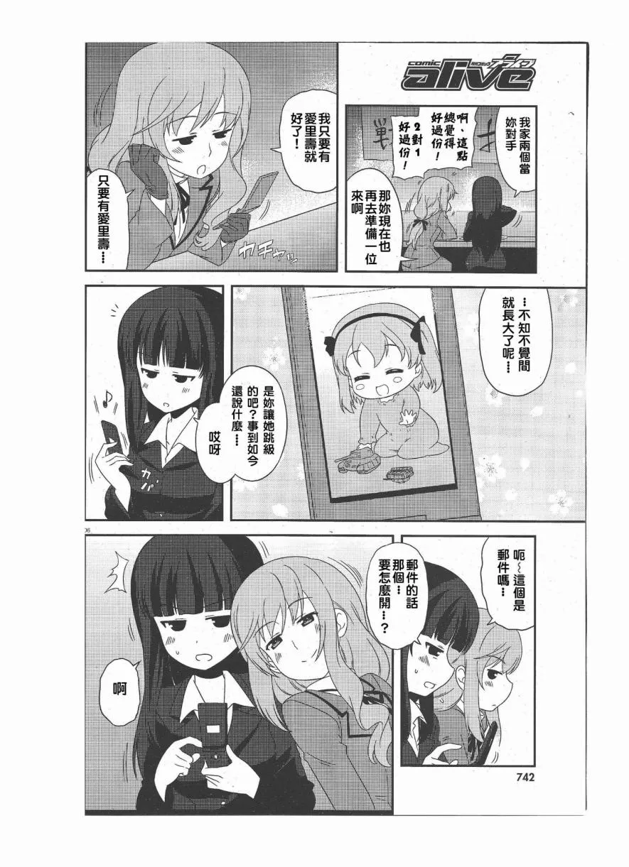 第35话 第6页