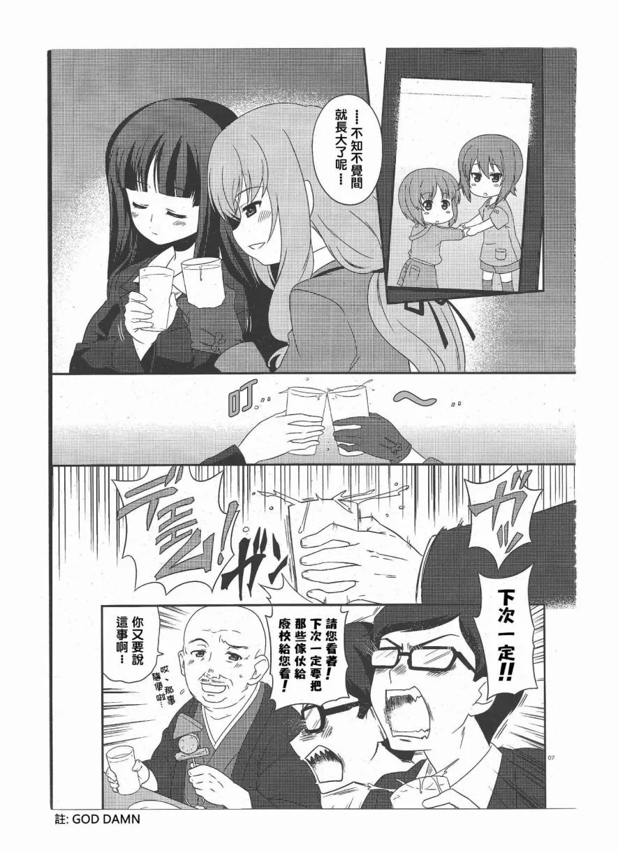 第35话 第7页