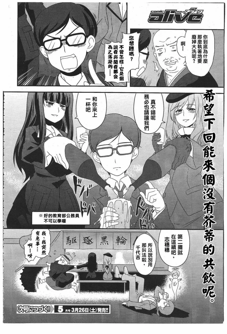 第35话 第8页