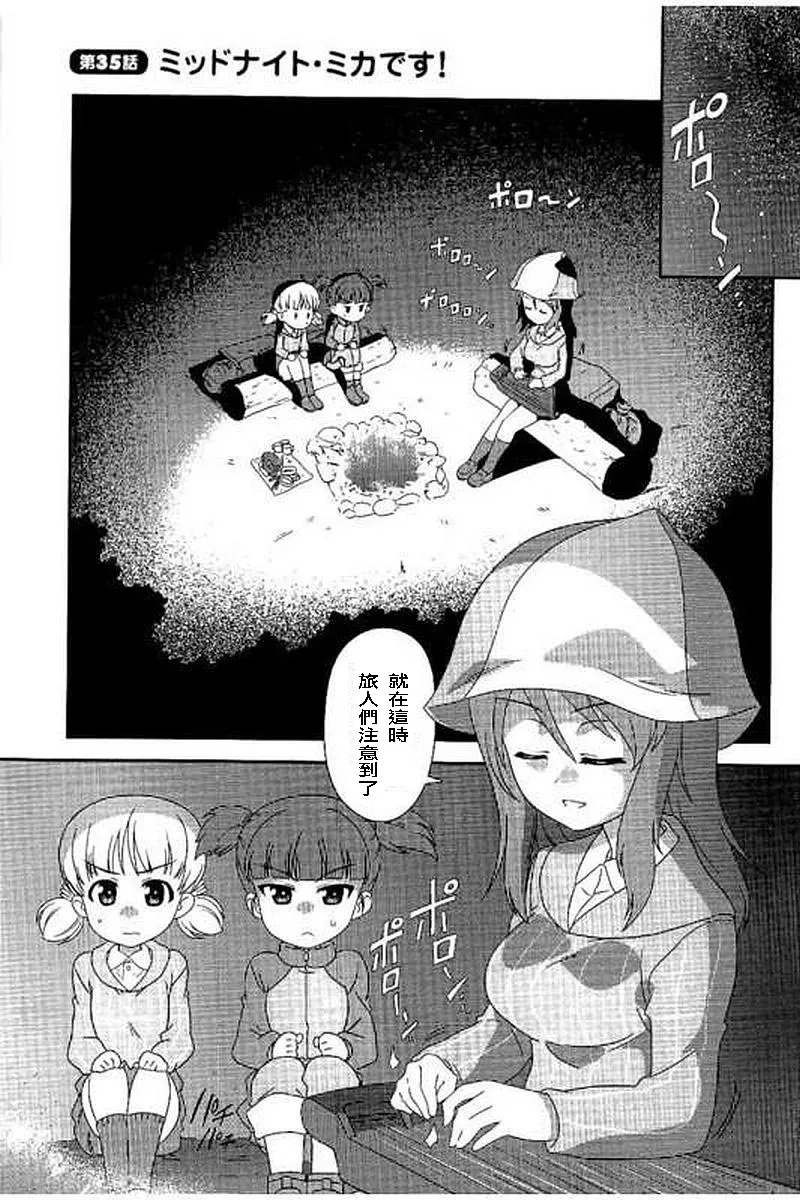 第36话 第1页