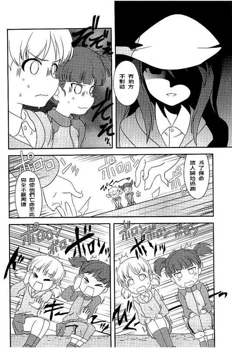第36话 第2页