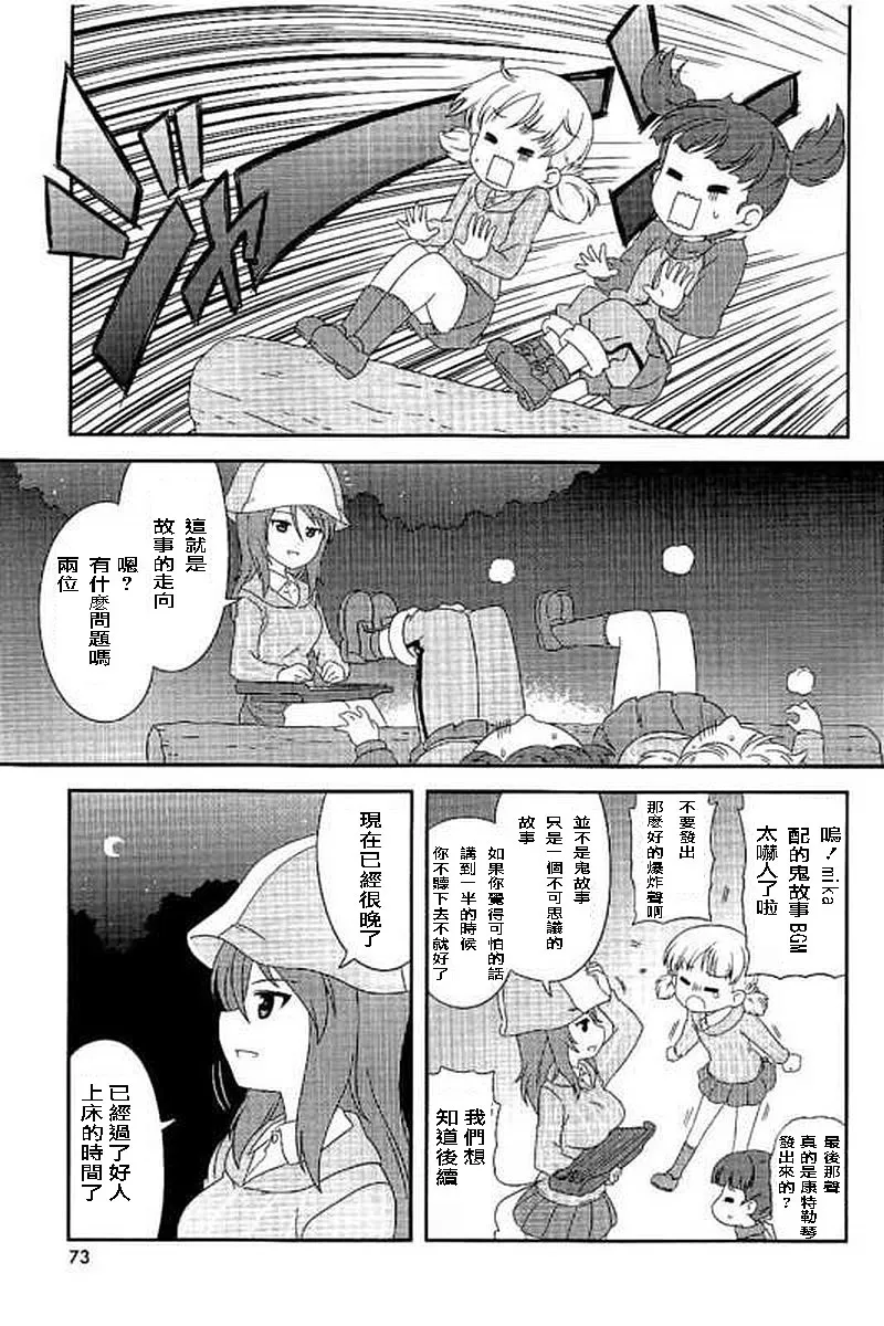 第36话 第3页