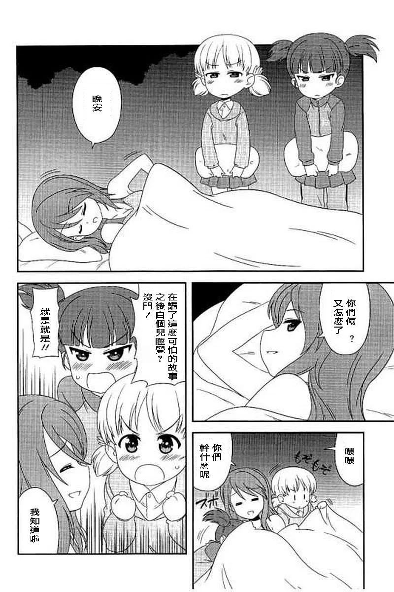 第36话 第4页