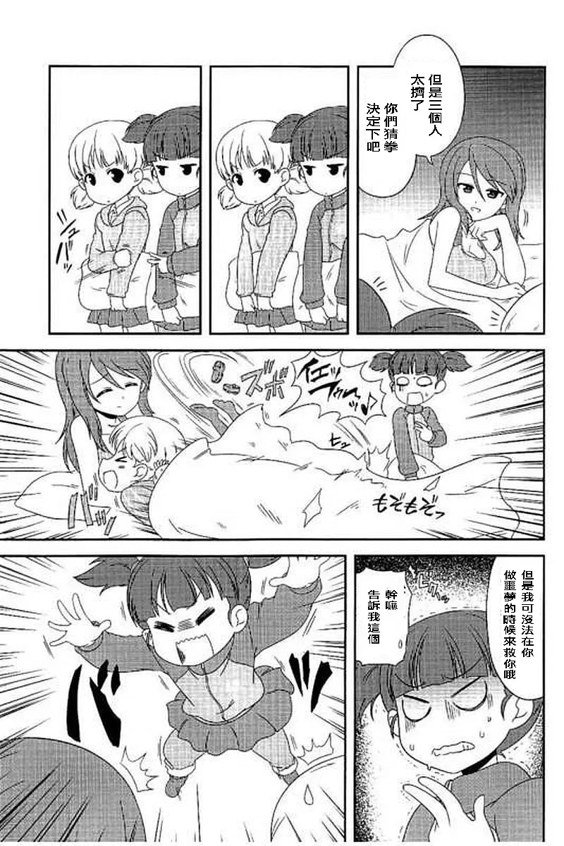 第36话 第5页