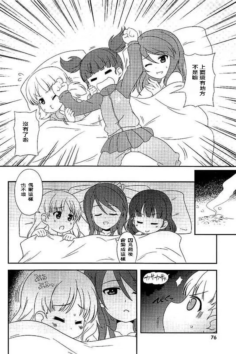 第36话 第6页