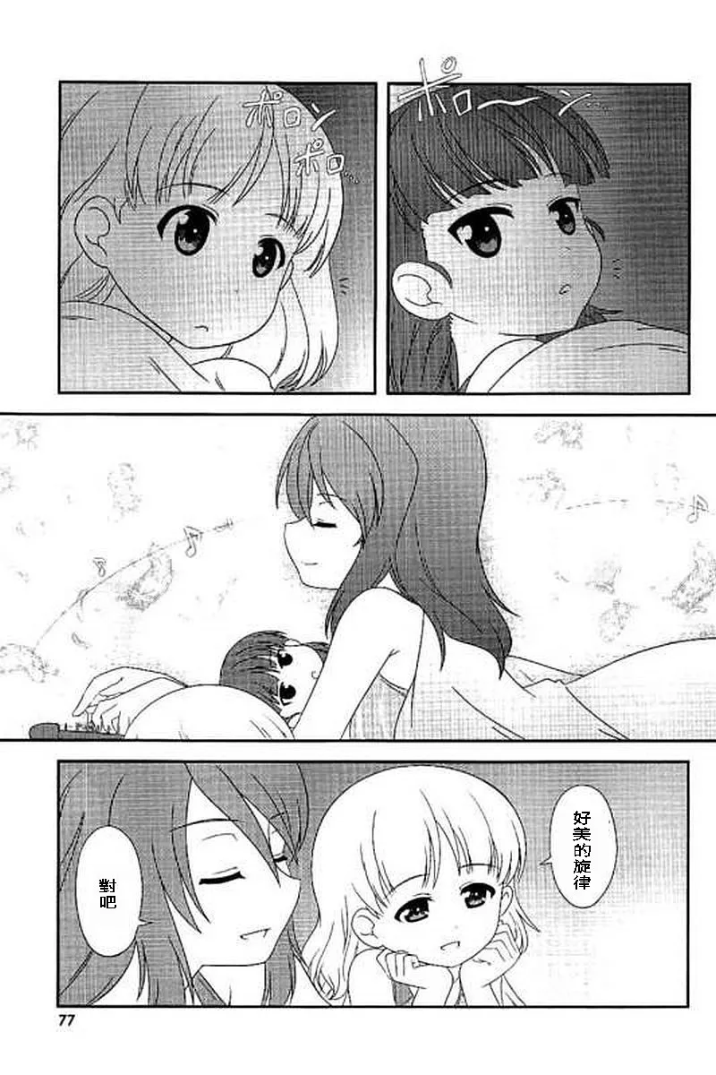 第36话 第7页