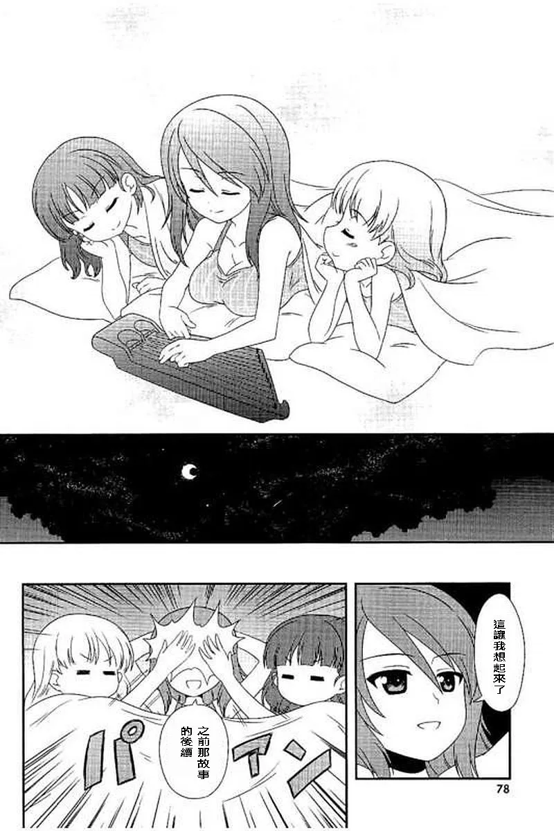 第36话 第8页