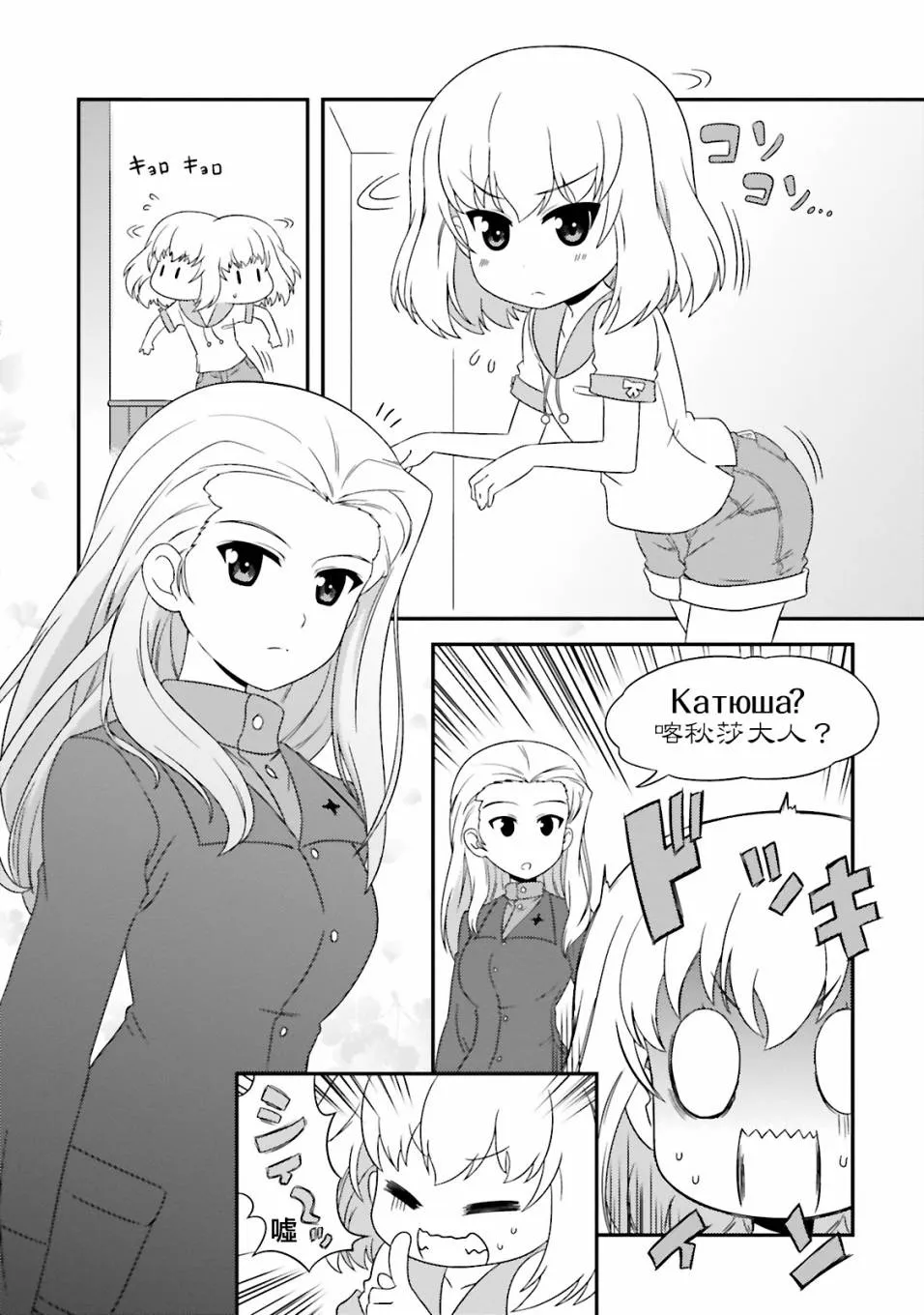 第37话 第1页
