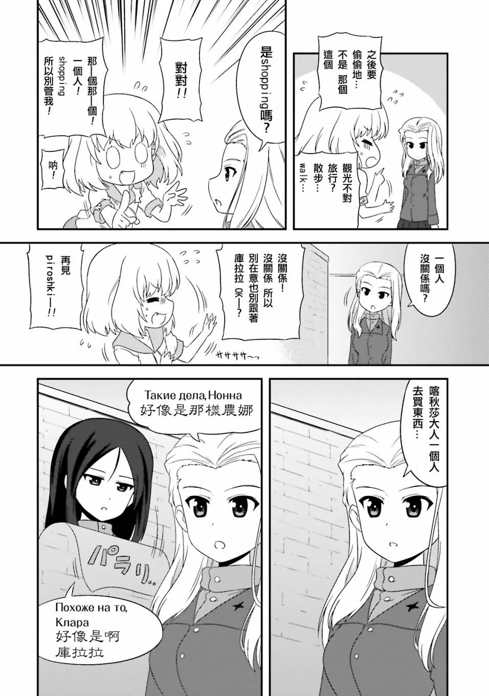 第37话 第2页