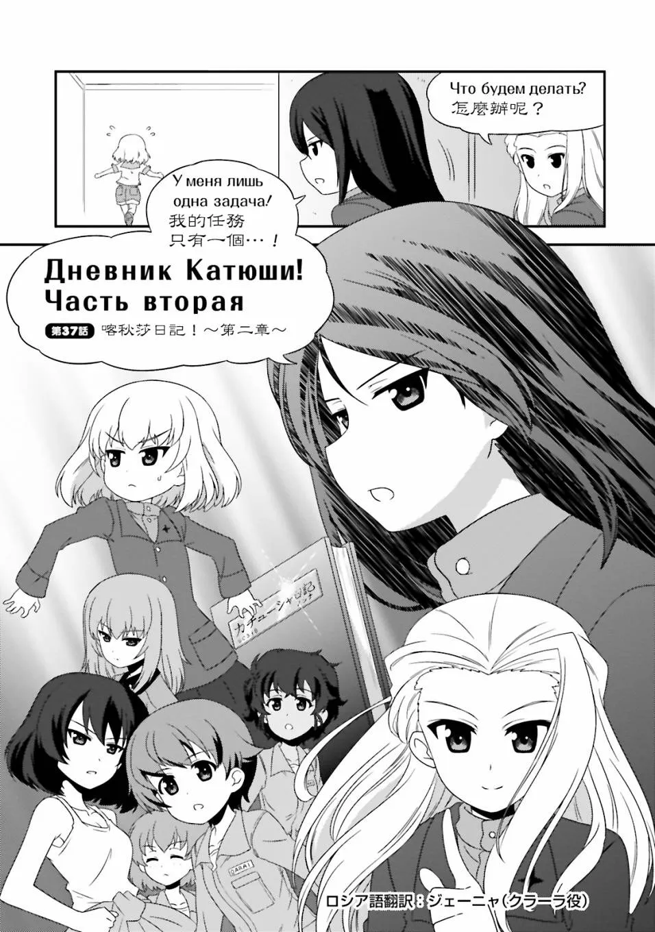 第37话 第3页