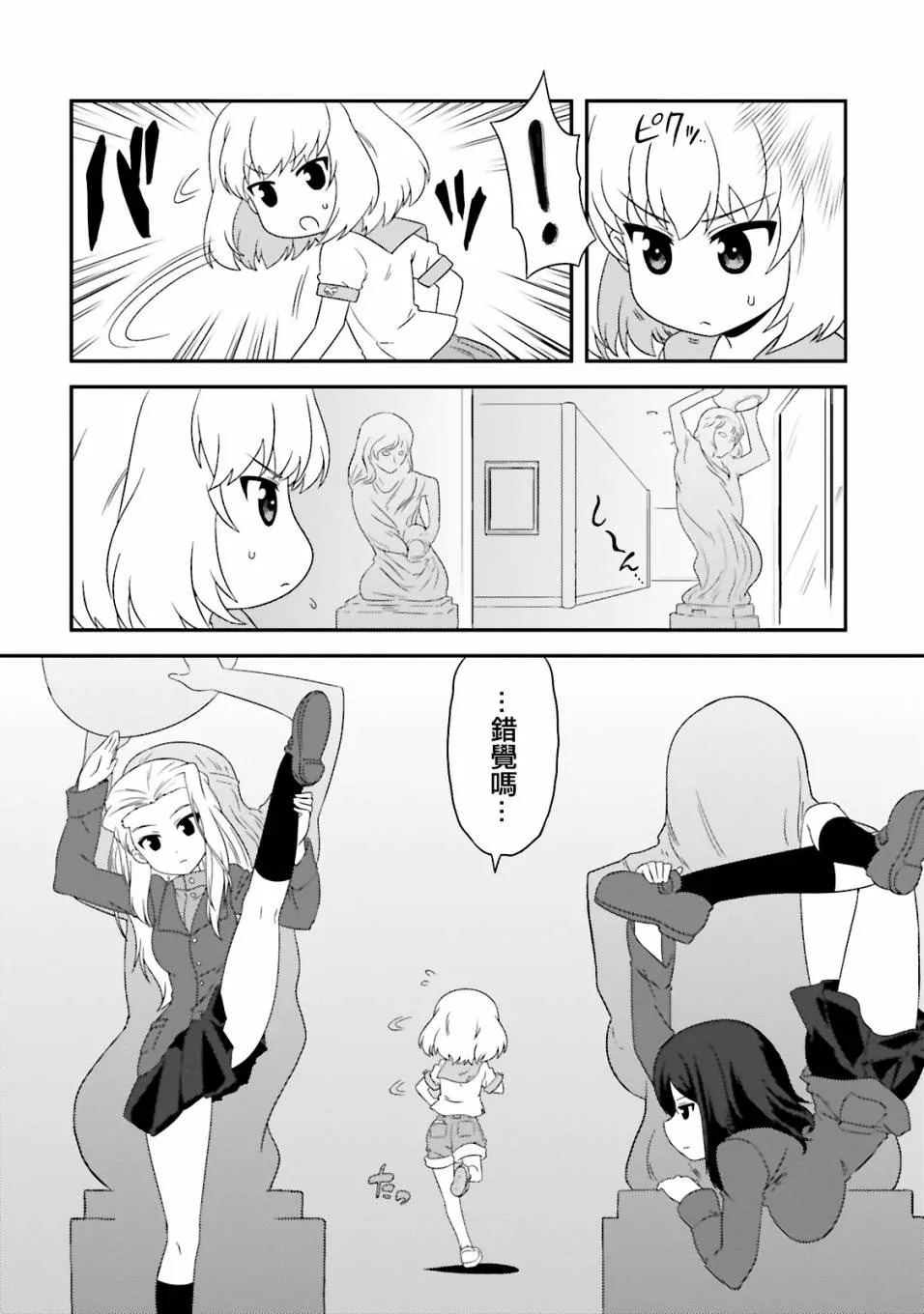 第37话 第4页