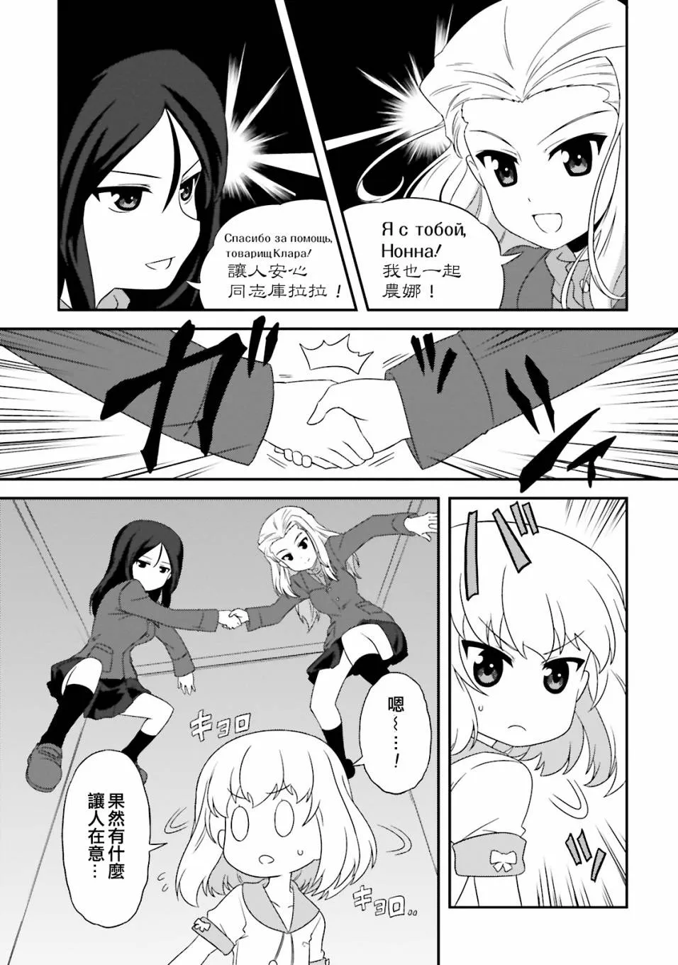 第37话 第5页